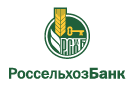 Банк Россельхозбанк в Чуфарово